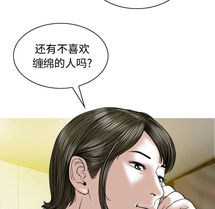 《黑桃》漫画最新章节第80章上位者免费下拉式在线观看章节第【40】张图片