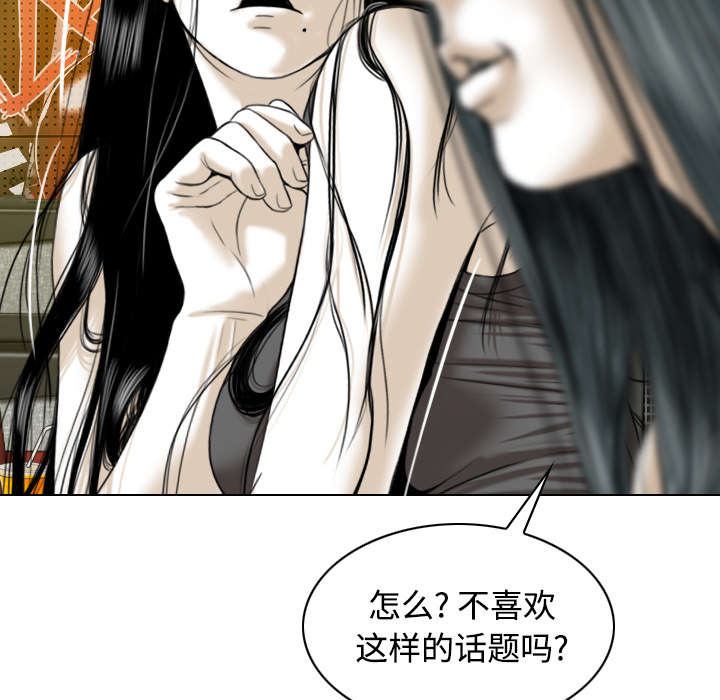 《黑桃》漫画最新章节第80章上位者免费下拉式在线观看章节第【41】张图片