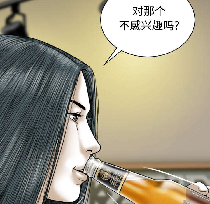 《黑桃》漫画最新章节第80章上位者免费下拉式在线观看章节第【44】张图片