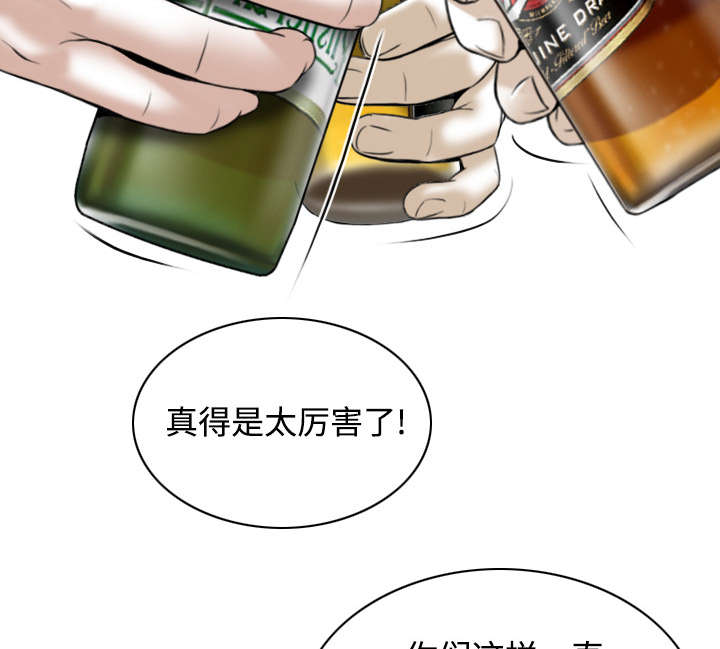 《黑桃》漫画最新章节第80章上位者免费下拉式在线观看章节第【60】张图片