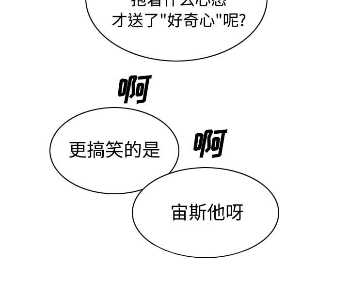 《黑桃》漫画最新章节第80章上位者免费下拉式在线观看章节第【10】张图片