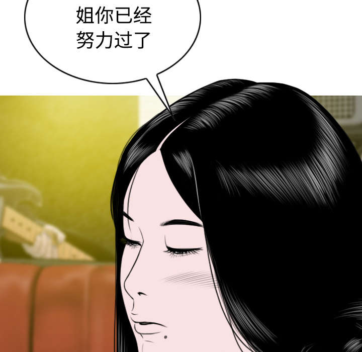 《黑桃》漫画最新章节第81章潘多拉盒子免费下拉式在线观看章节第【18】张图片