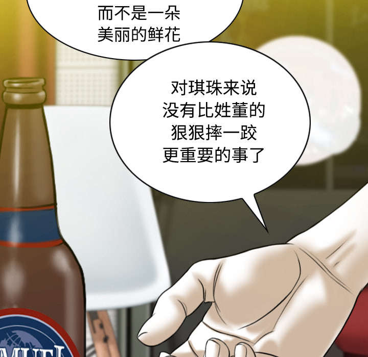 《黑桃》漫画最新章节第81章潘多拉盒子免费下拉式在线观看章节第【13】张图片