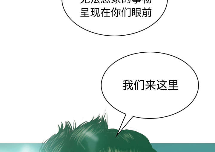 《黑桃》漫画最新章节第81章潘多拉盒子免费下拉式在线观看章节第【41】张图片