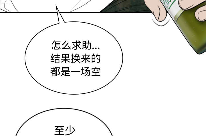 《黑桃》漫画最新章节第81章潘多拉盒子免费下拉式在线观看章节第【19】张图片