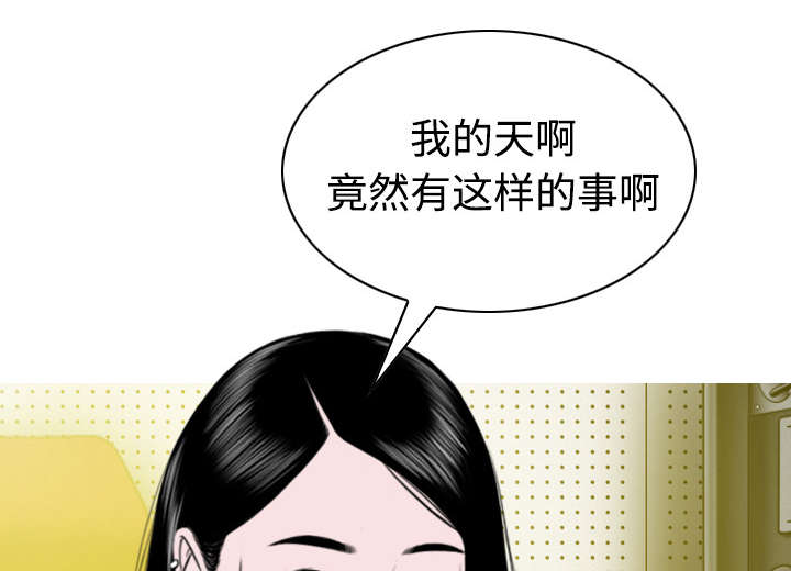 《黑桃》漫画最新章节第81章潘多拉盒子免费下拉式在线观看章节第【28】张图片