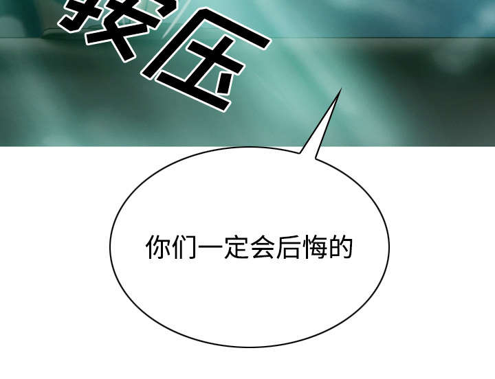 《黑桃》漫画最新章节第81章潘多拉盒子免费下拉式在线观看章节第【34】张图片