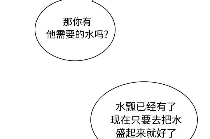 《黑桃》漫画最新章节第81章潘多拉盒子免费下拉式在线观看章节第【7】张图片