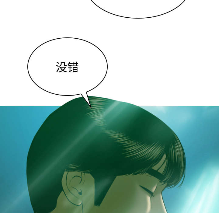 《黑桃》漫画最新章节第81章潘多拉盒子免费下拉式在线观看章节第【38】张图片