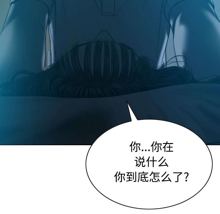 《黑桃》漫画最新章节第82章小旭的耐心免费下拉式在线观看章节第【49】张图片