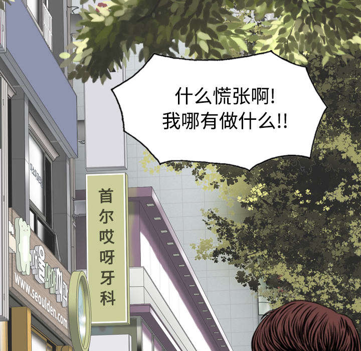 《黑桃》漫画最新章节第84章势力免费下拉式在线观看章节第【57】张图片