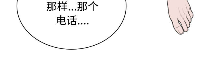 《黑桃》漫画最新章节第84章势力免费下拉式在线观看章节第【59】张图片