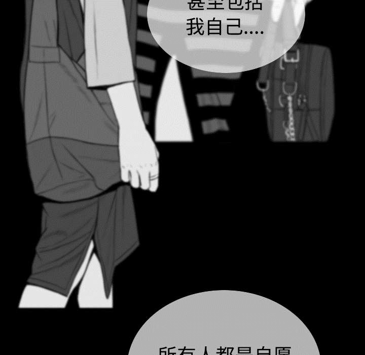 《黑桃》漫画最新章节第84章势力免费下拉式在线观看章节第【3】张图片