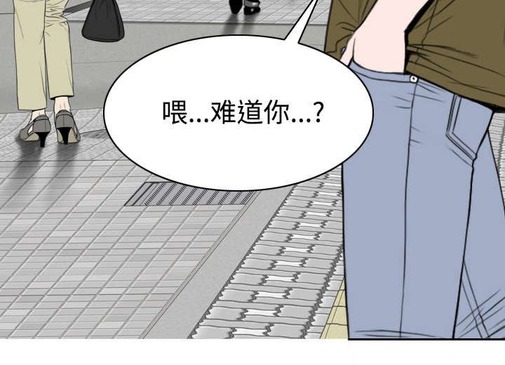 《黑桃》漫画最新章节第84章势力免费下拉式在线观看章节第【55】张图片