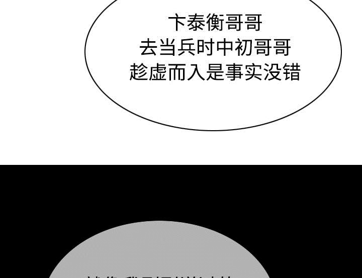 《黑桃》漫画最新章节第85章真相（上）免费下拉式在线观看章节第【20】张图片