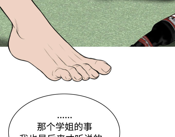 《黑桃》漫画最新章节第85章真相（上）免费下拉式在线观看章节第【23】张图片