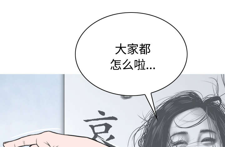 《黑桃》漫画最新章节第87章无人问津免费下拉式在线观看章节第【8】张图片