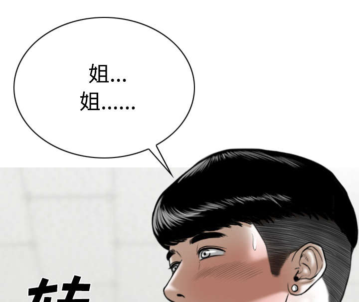 《黑桃》漫画最新章节第87章无人问津免费下拉式在线观看章节第【41】张图片