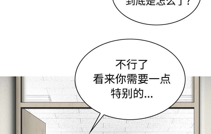 《黑桃》漫画最新章节第87章无人问津免费下拉式在线观看章节第【16】张图片