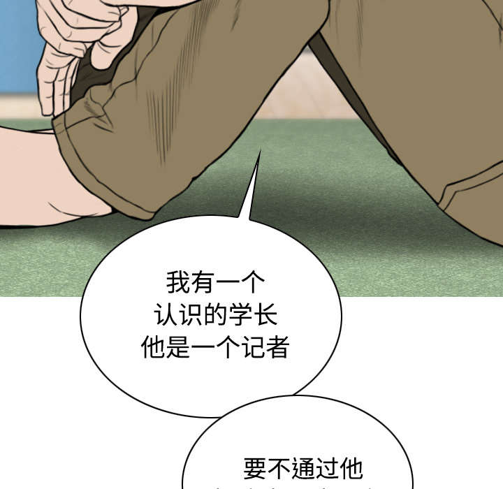 《黑桃》漫画最新章节第89章挑战免费下拉式在线观看章节第【63】张图片