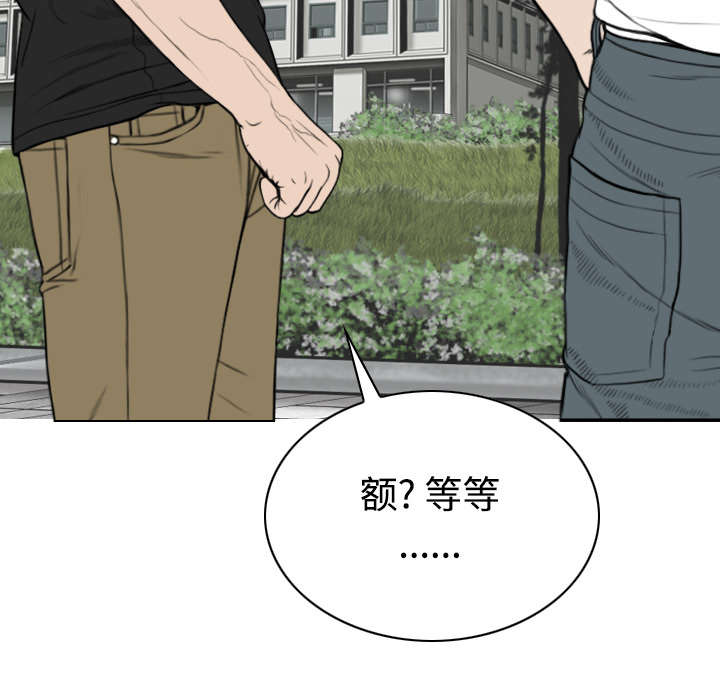 《黑桃》漫画最新章节第89章挑战免费下拉式在线观看章节第【28】张图片