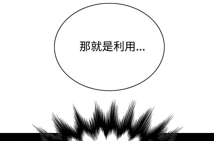 《黑桃》漫画最新章节第89章挑战免费下拉式在线观看章节第【42】张图片