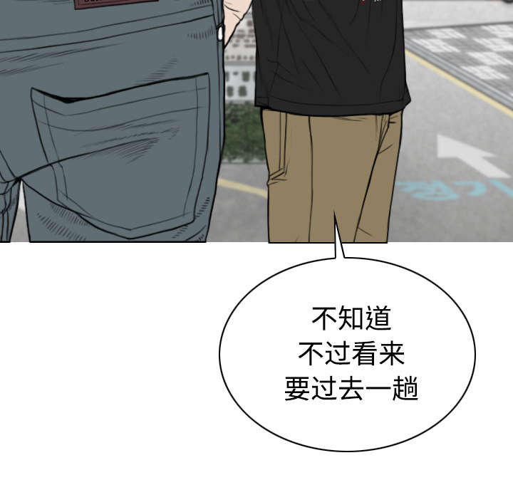 《黑桃》漫画最新章节第89章挑战免费下拉式在线观看章节第【21】张图片