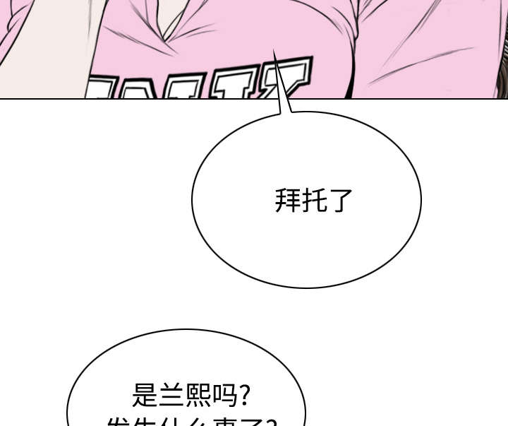 《黑桃》漫画最新章节第89章挑战免费下拉式在线观看章节第【23】张图片