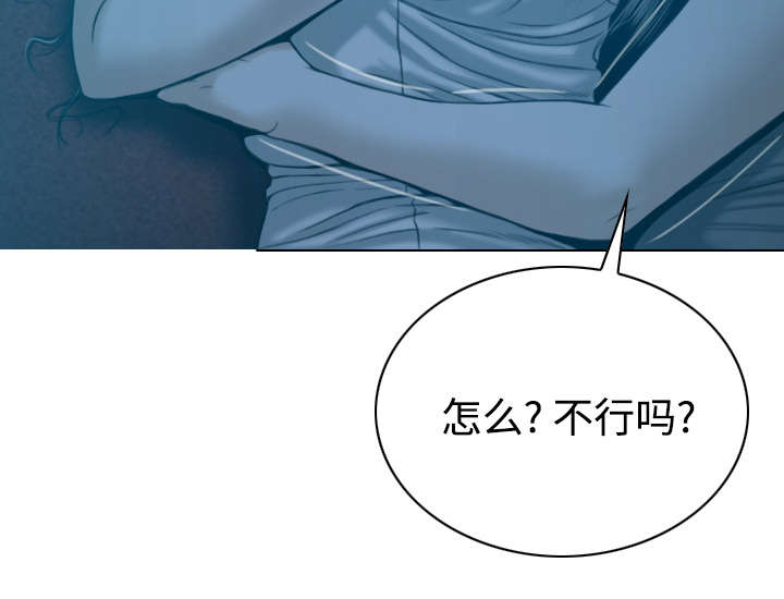 《黑桃》漫画最新章节第89章挑战免费下拉式在线观看章节第【4】张图片