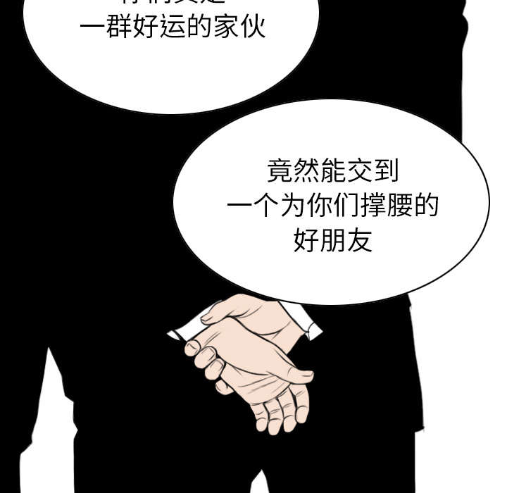 《黑桃》漫画最新章节第90章警告免费下拉式在线观看章节第【21】张图片