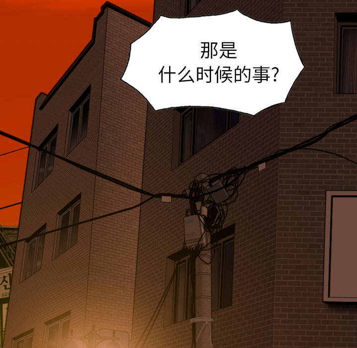 《黑桃》漫画最新章节第90章警告免费下拉式在线观看章节第【17】张图片