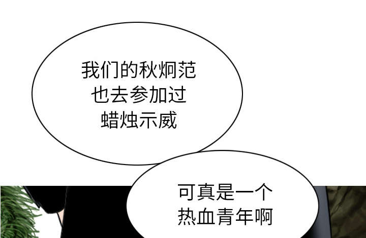 《黑桃》漫画最新章节第90章警告免费下拉式在线观看章节第【36】张图片