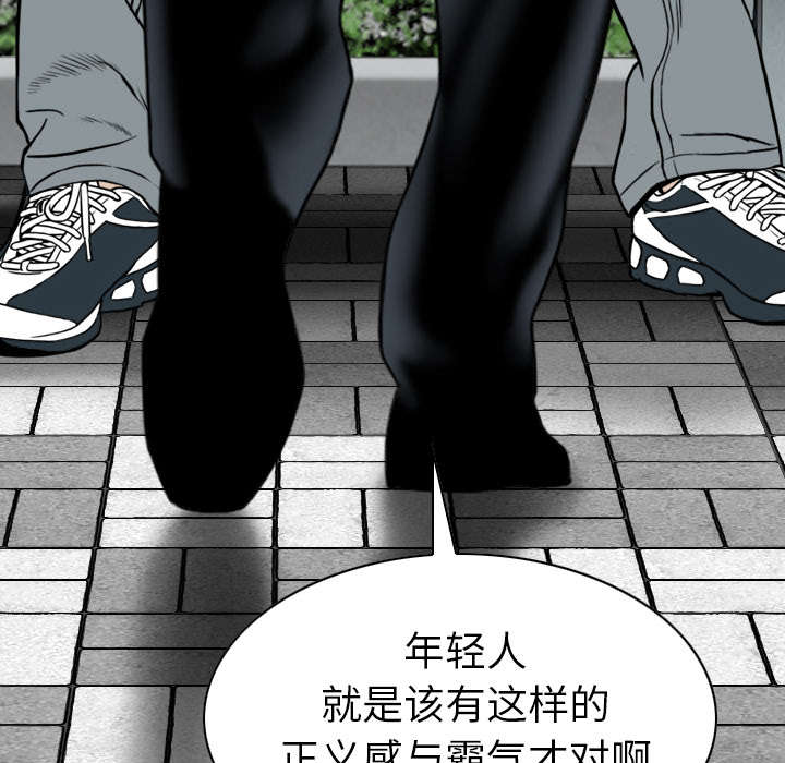 《黑桃》漫画最新章节第90章警告免费下拉式在线观看章节第【34】张图片