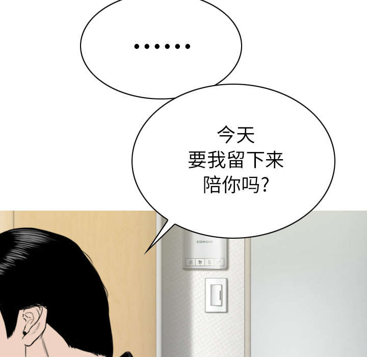 《黑桃》漫画最新章节第91章长谈免费下拉式在线观看章节第【52】张图片