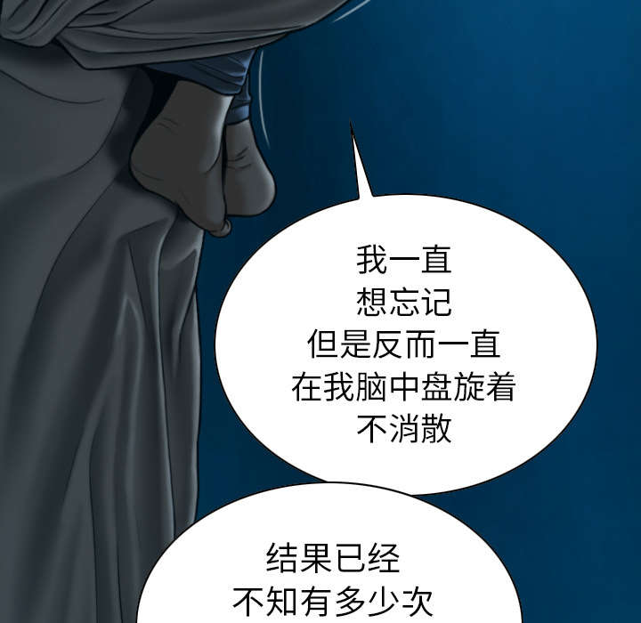 《黑桃》漫画最新章节第92章交心免费下拉式在线观看章节第【6】张图片