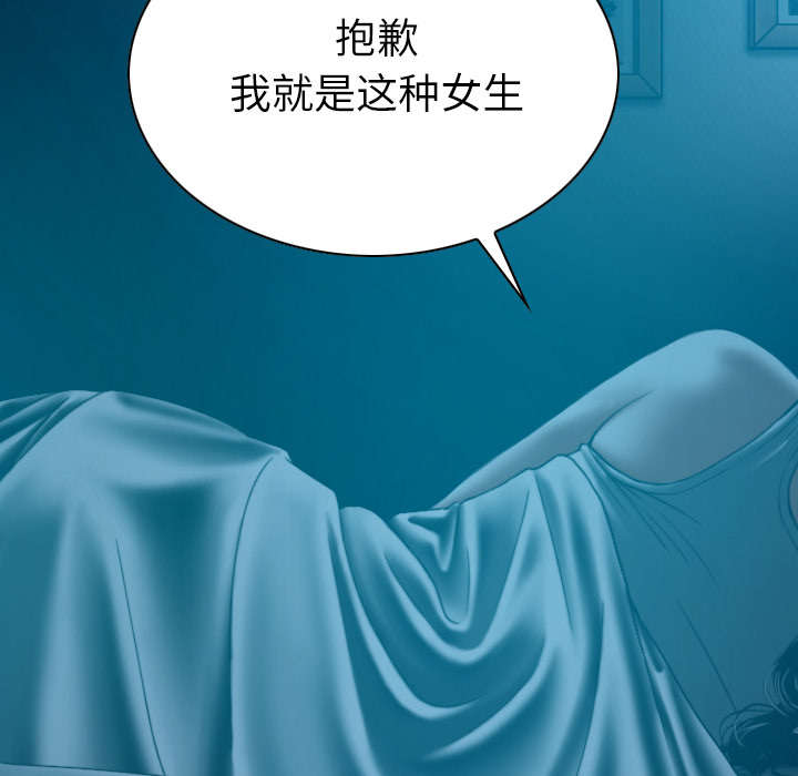 《黑桃》漫画最新章节第92章交心免费下拉式在线观看章节第【41】张图片