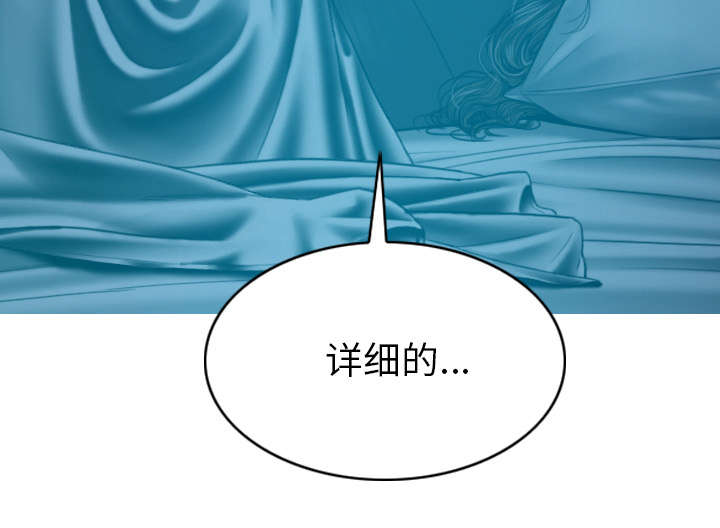 《黑桃》漫画最新章节第92章交心免费下拉式在线观看章节第【19】张图片