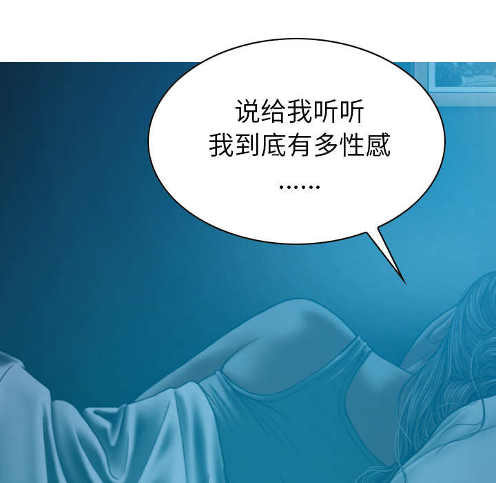 《黑桃》漫画最新章节第92章交心免费下拉式在线观看章节第【20】张图片