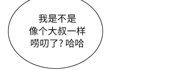 《黑桃》漫画最新章节第96章偷听免费下拉式在线观看章节第【13】张图片