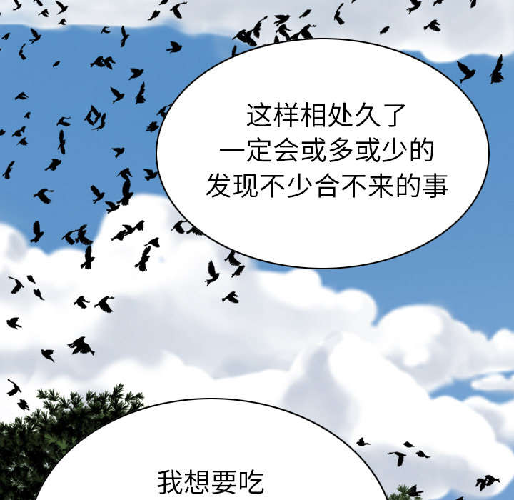 《黑桃》漫画最新章节第96章偷听免费下拉式在线观看章节第【38】张图片