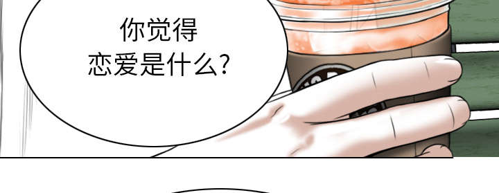 《黑桃》漫画最新章节第96章偷听免费下拉式在线观看章节第【45】张图片