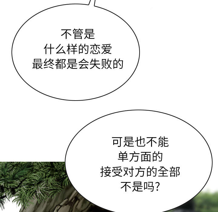 《黑桃》漫画最新章节第96章偷听免费下拉式在线观看章节第【24】张图片