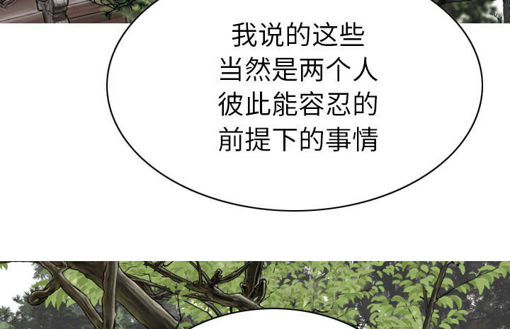 《黑桃》漫画最新章节第96章偷听免费下拉式在线观看章节第【20】张图片