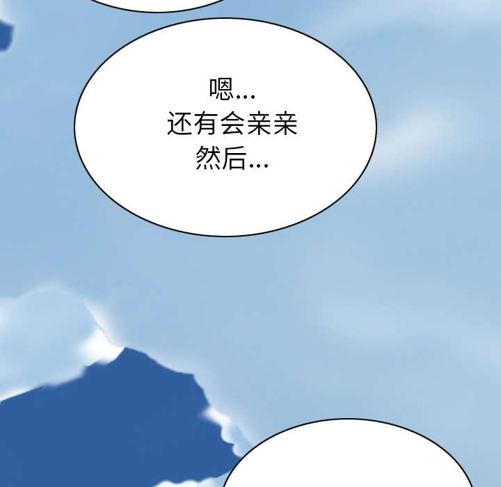 《黑桃》漫画最新章节第96章偷听免费下拉式在线观看章节第【43】张图片