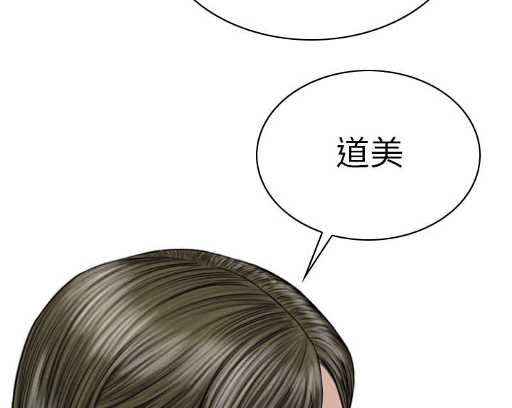 《黑桃》漫画最新章节第96章偷听免费下拉式在线观看章节第【47】张图片