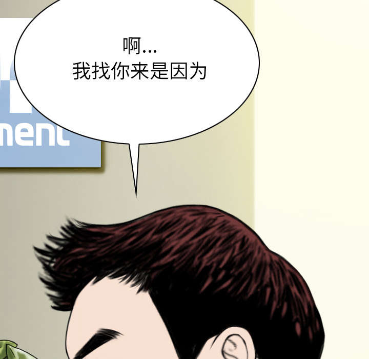 《黑桃》漫画最新章节第101章学姐学妹免费下拉式在线观看章节第【37】张图片