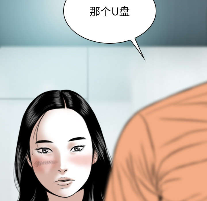 《黑桃》漫画最新章节第104章U盘给我免费下拉式在线观看章节第【24】张图片