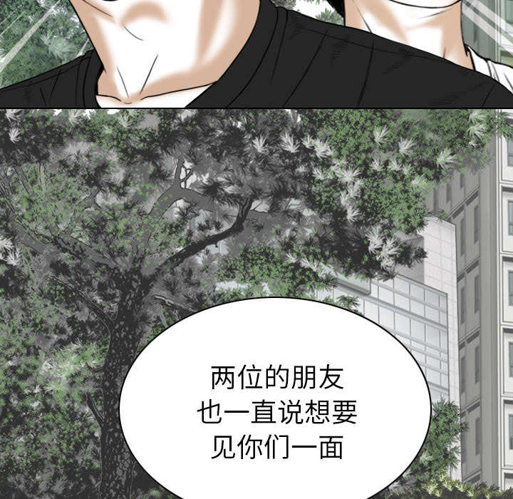 《黑桃》漫画最新章节第108章惩罚免费下拉式在线观看章节第【26】张图片