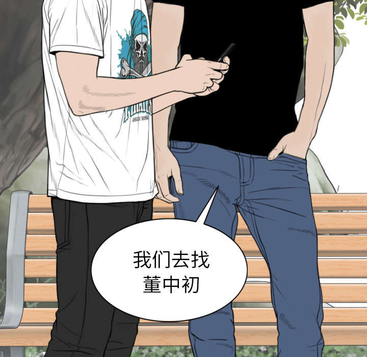 《黑桃》漫画最新章节第108章惩罚免费下拉式在线观看章节第【33】张图片