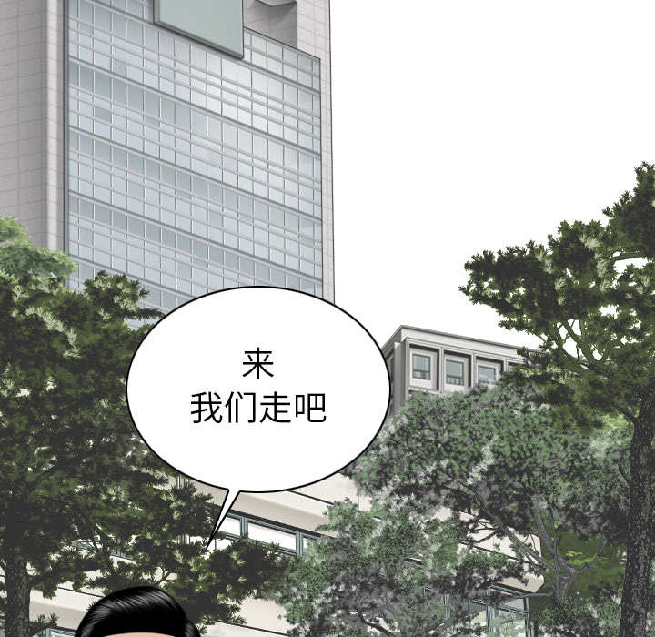 《黑桃》漫画最新章节第108章惩罚免费下拉式在线观看章节第【21】张图片